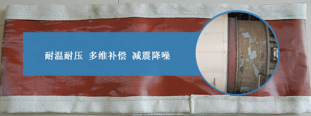 非金屬補償器蒙皮,非金屬膨脹節(jié)蒙皮,非金屬柔性補償器——江蘇美潤,廠家直銷！