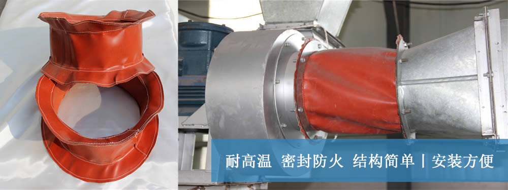 風機軟連接,耐高溫軟連接,硅鈦軟連接,防火軟連接廠家——江蘇美潤廠家直銷！